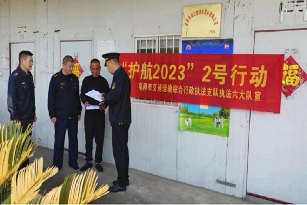 阜阳正式启动“护航2023”2号行动，此次行动自4月26日开始至5月25日结束，为期30天。