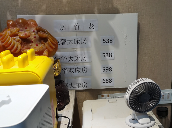“五一”前涨价砍单？重庆凯欧精品酒店被立案调查