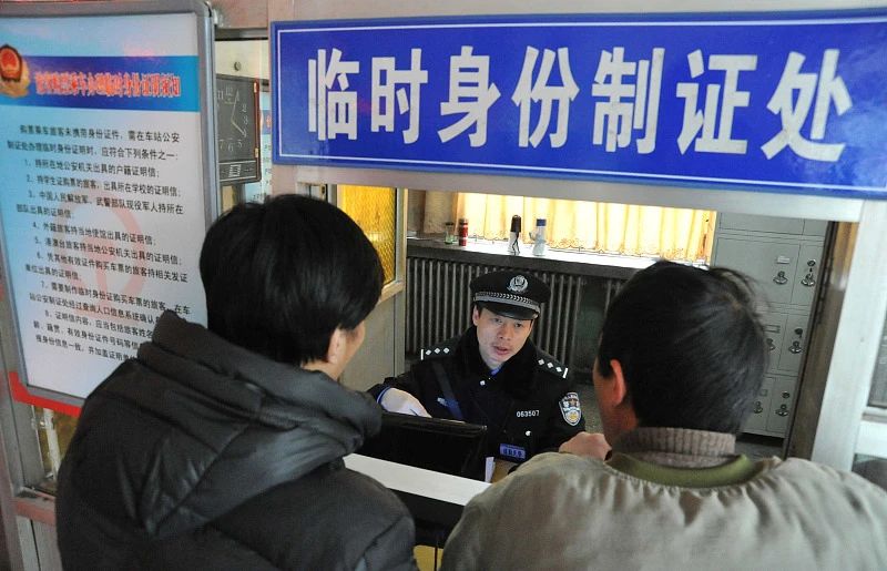 出发前必看！忘带身份证，可以这样解决→