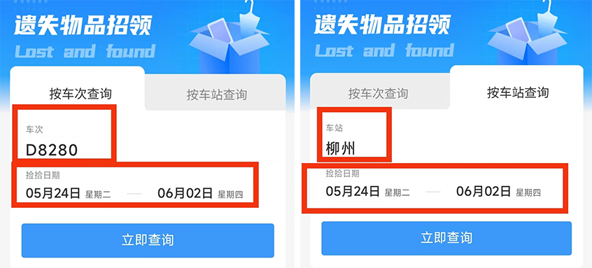 出发前必看！忘带身份证，可以这样解决→