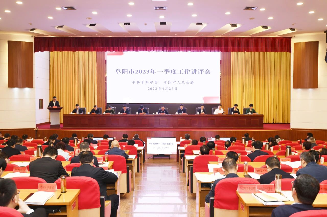 孙正东在全市一季度工作讲评会上强调：精准发力 攻坚克难 推动经济社会持续健康发展