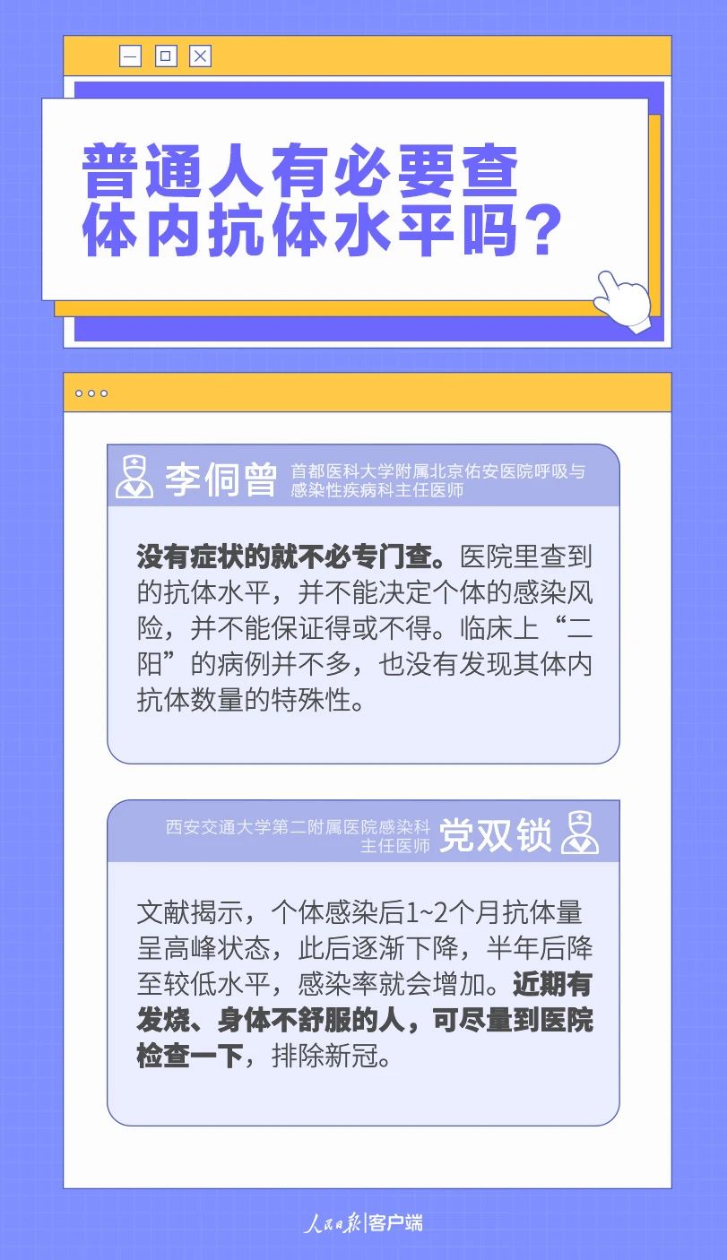 八问八答！当前疫情防控热点