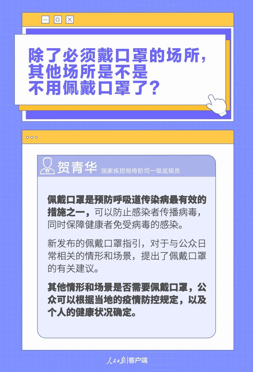 八问八答！当前疫情防控热点