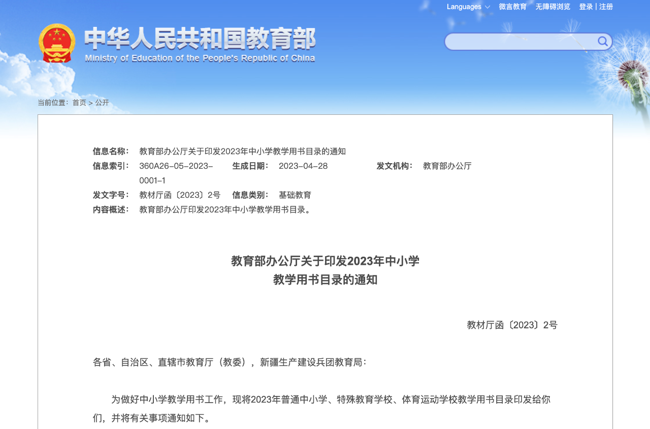 微信图片_20230508083554.png