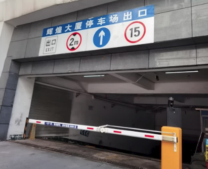 停车场收费乱涨价被业主投诉！物业公司被罚25万元！