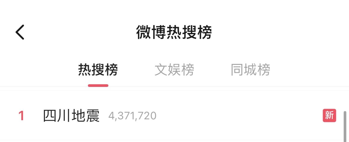 微信图片_20230512083542.jpg 今天凌晨至6时许,四川甘孜州泸定县接连发生4.5级、4.2级、3.0级、4.0级地震。
