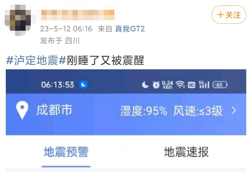 今天凌晨至6时许，四川甘孜州泸定县接连发生4.5级、4.2级、3.0级、4.0级地震。