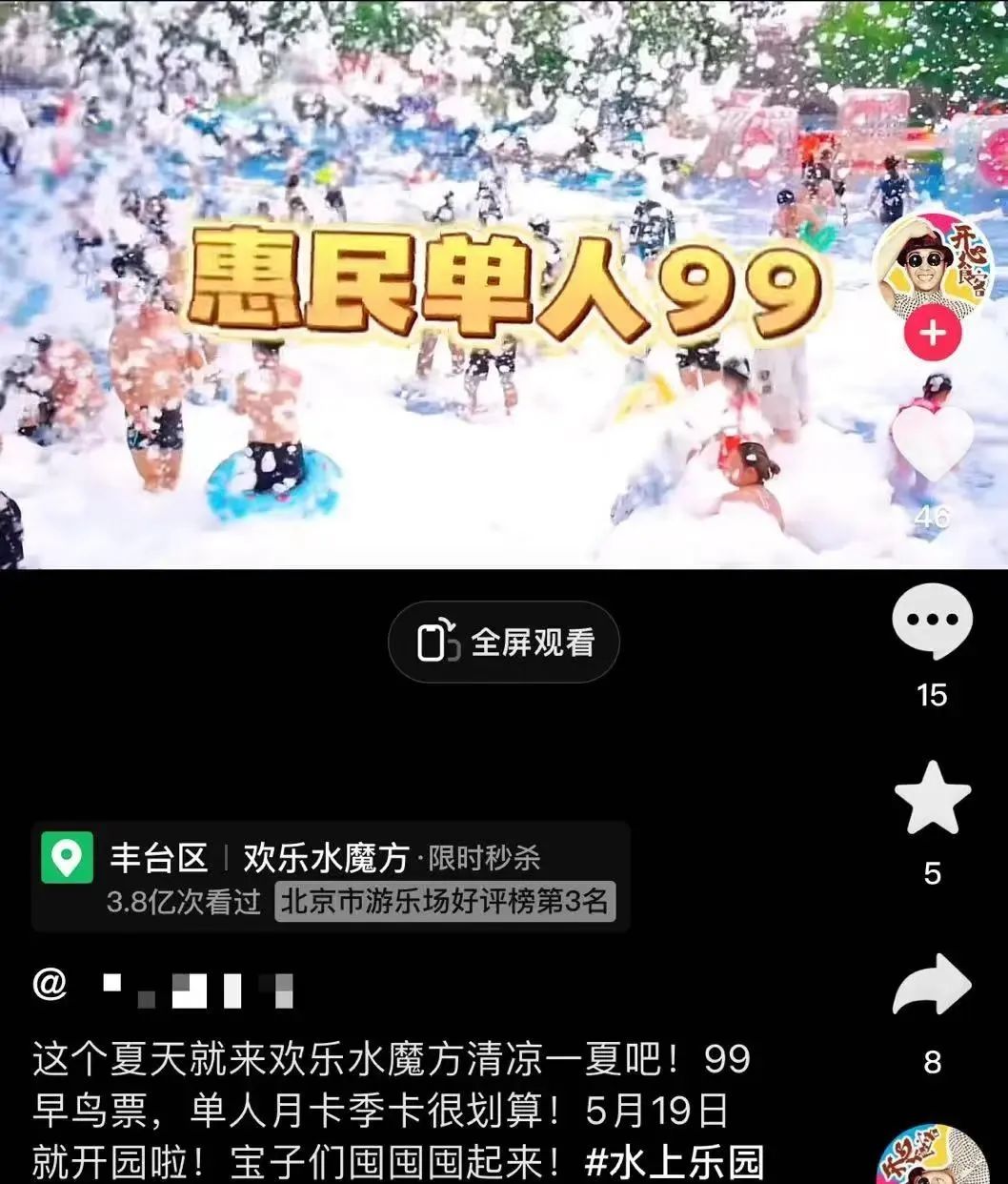新规实施！这些“达人探店”必须标注“广告”......