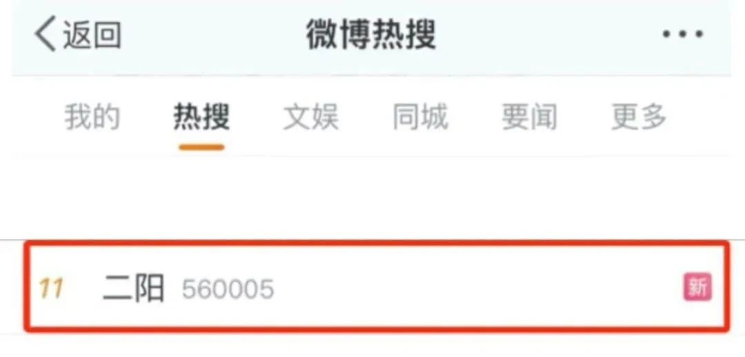 “二阳”冲上热搜！钟南山最新研判！