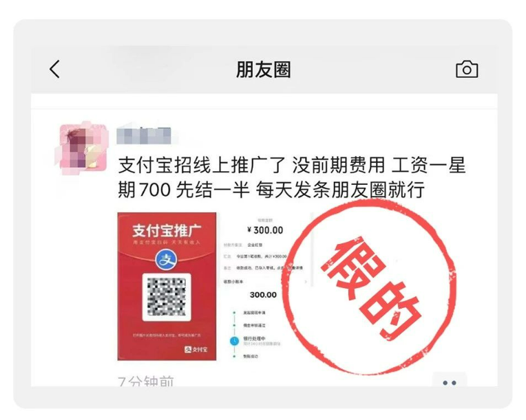 提醒：千万别信！支付宝紧急辟谣→