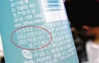 喷~喷~喷~驱蚊花露水里面居然有“农药”？