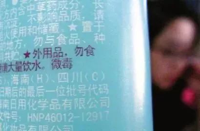 喷~喷~喷~驱蚊花露水里面居然有“农药”？