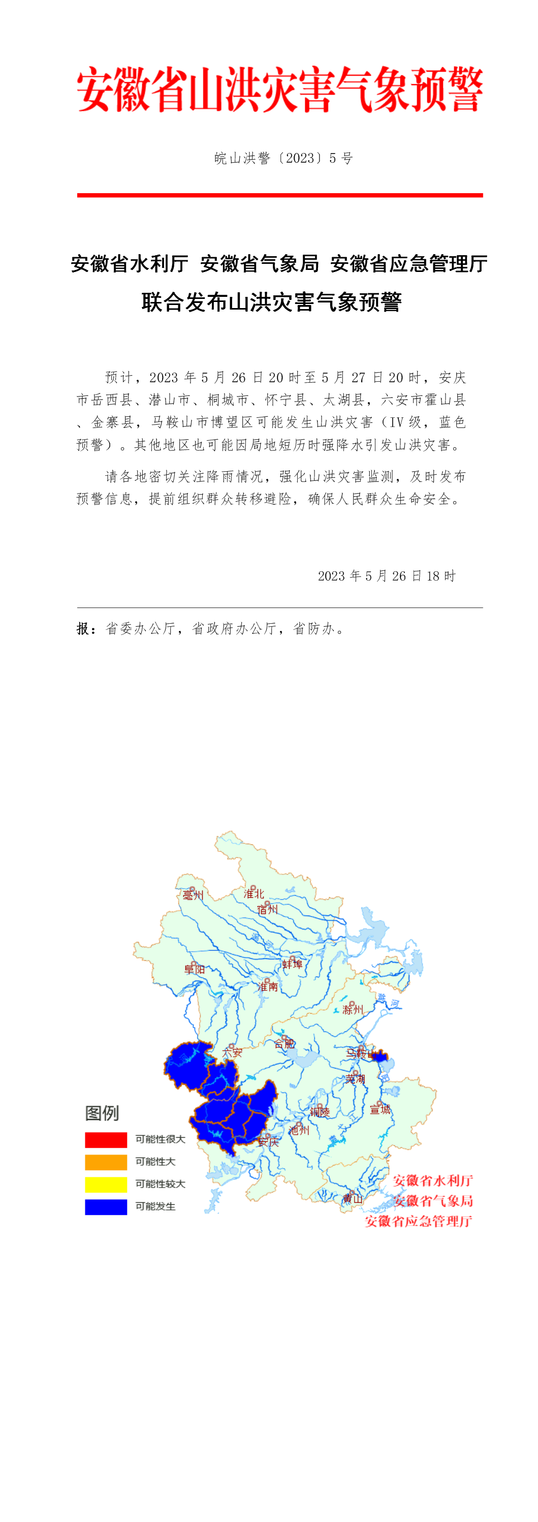 微信图片_20230527145707.png