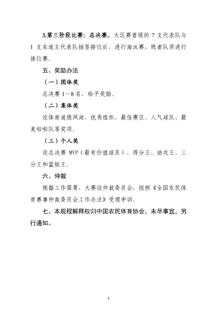 微信图片_20230608144156.png