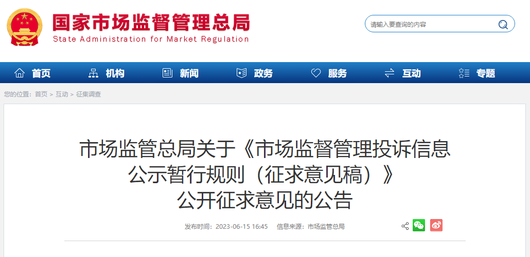 微信图片_20230616084431.png