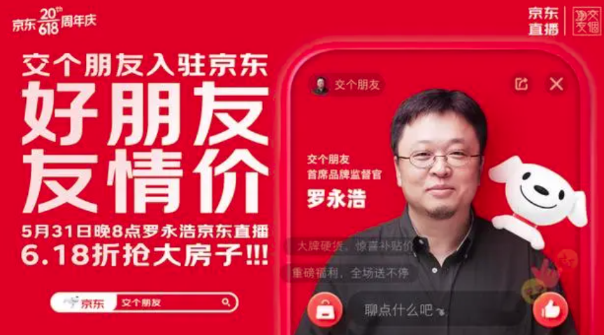 直播间6.18折卖房，你会买吗？