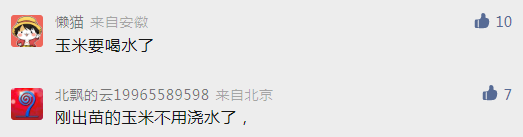 阜阳最新公告：人工增雨！时间地点确定！