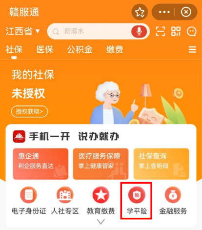 “学生平安险”市场有点乱！专家教你这么买......