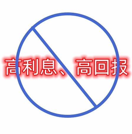 紧急提醒！民政部发布风险提示
