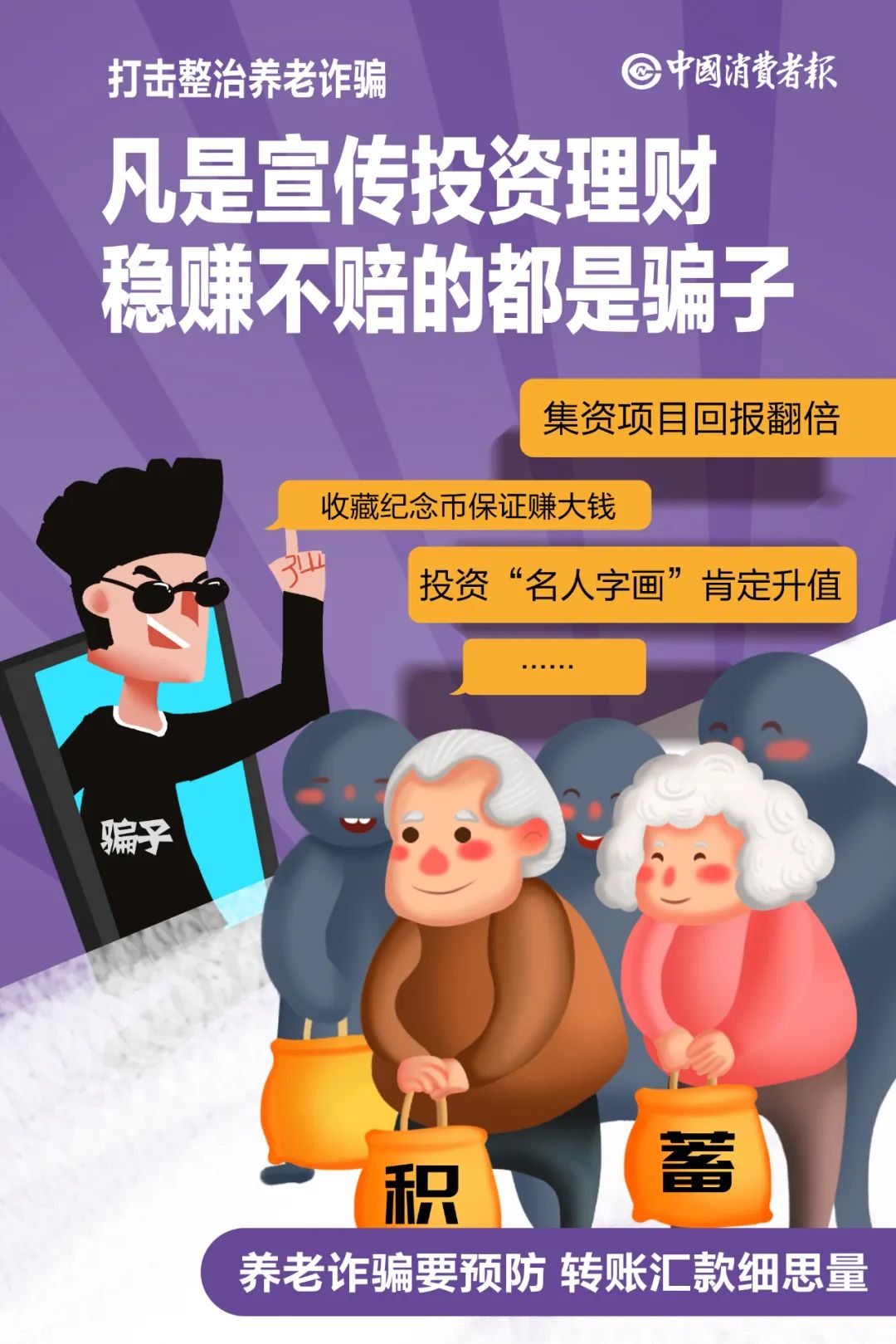 紧急提醒！民政部发布风险提示