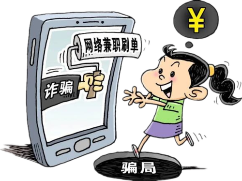十大电信网络诈骗曝光！骗人最多的是它......