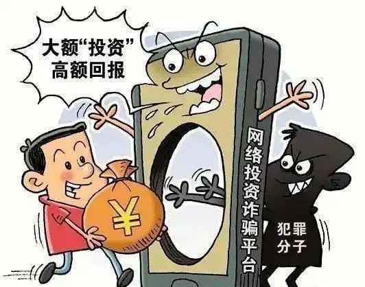 十大电信网络诈骗曝光！骗人最多的是它......