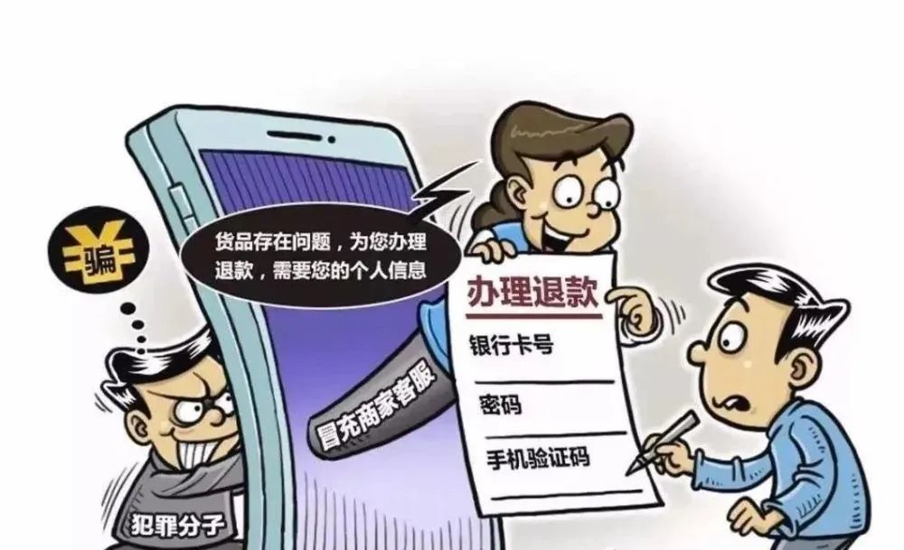 十大电信网络诈骗曝光！骗人最多的是它......