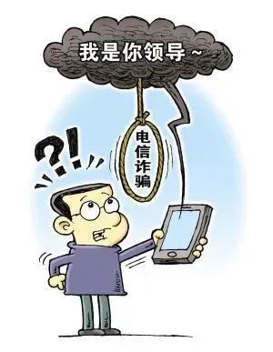 十大电信网络诈骗曝光！骗人最多的是它......