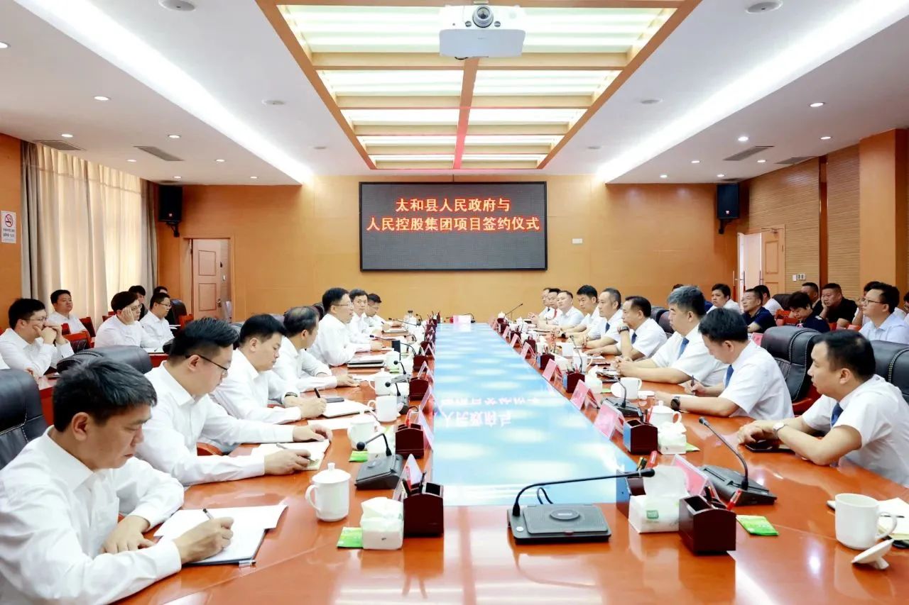 总投资110亿元的先进制造业项目落户太和！刘玉杰见证签约并讲话