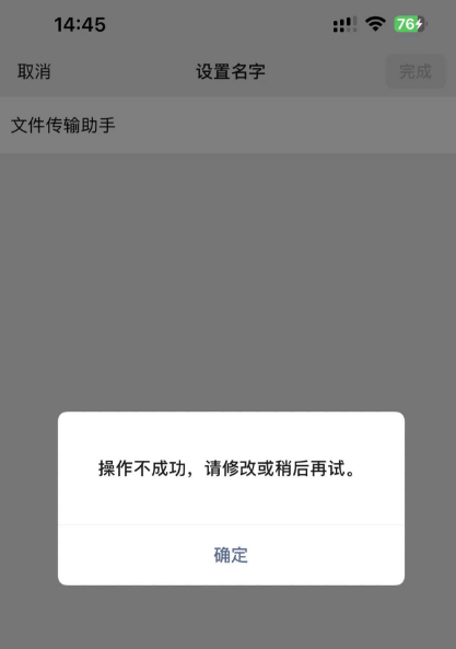 微信图片_20230628085610.png 有传闻称传输助手是真人, 微信对此回应称:抱歉,查无此人。