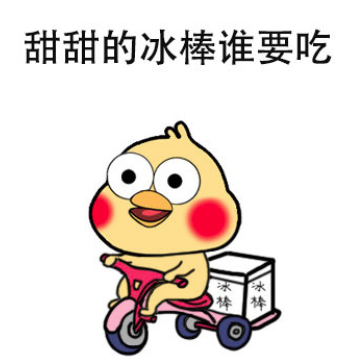吃雪糕又该注意些什么？ 近日江西省市场监管局就此发布消费提示。