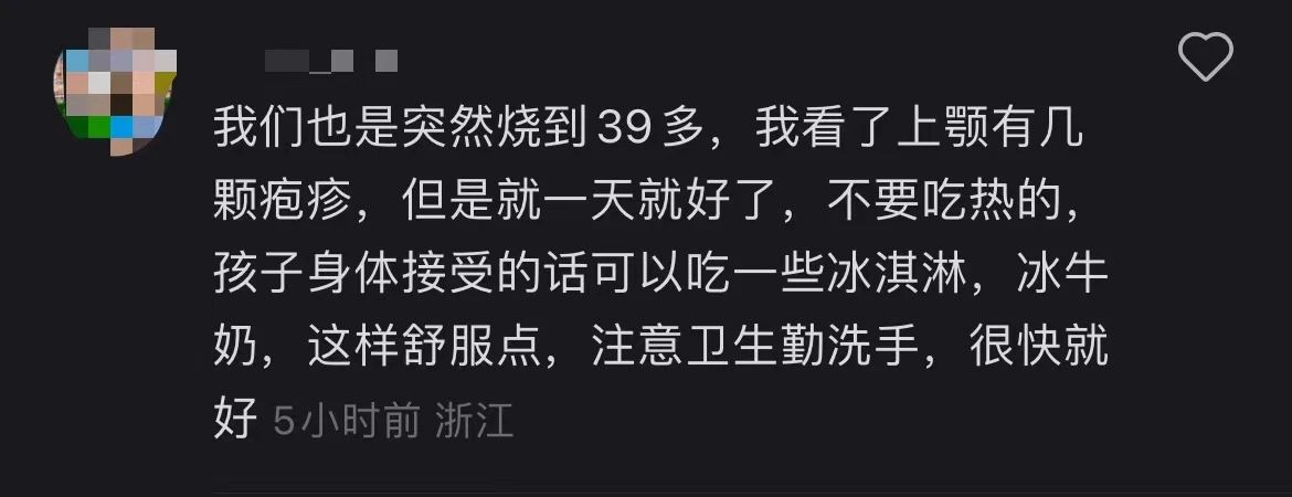 “高烧40℃，会传染！”近期高发！