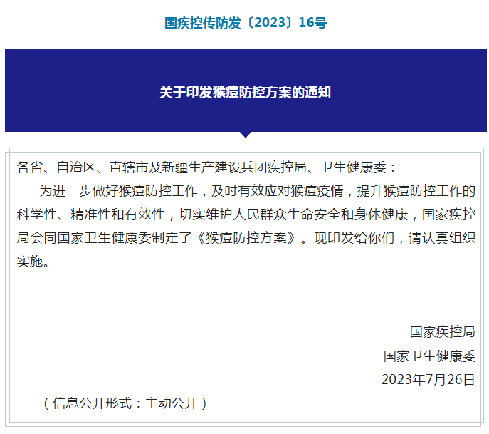 微信图片_20230728145350.png