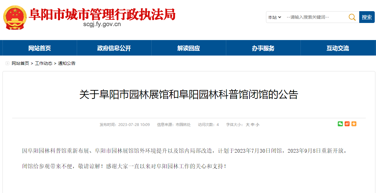 微信图片_20230728145509.png