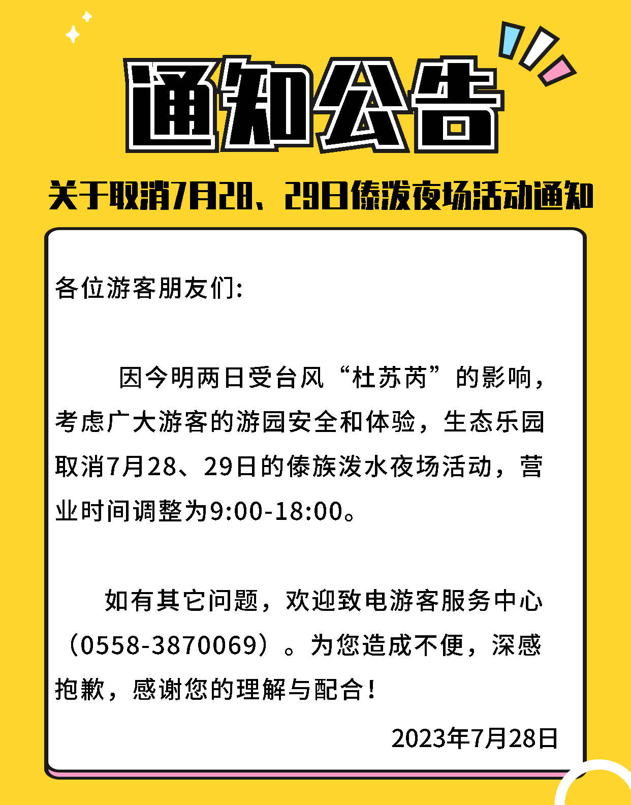 微信图片_20230729083618.jpg
