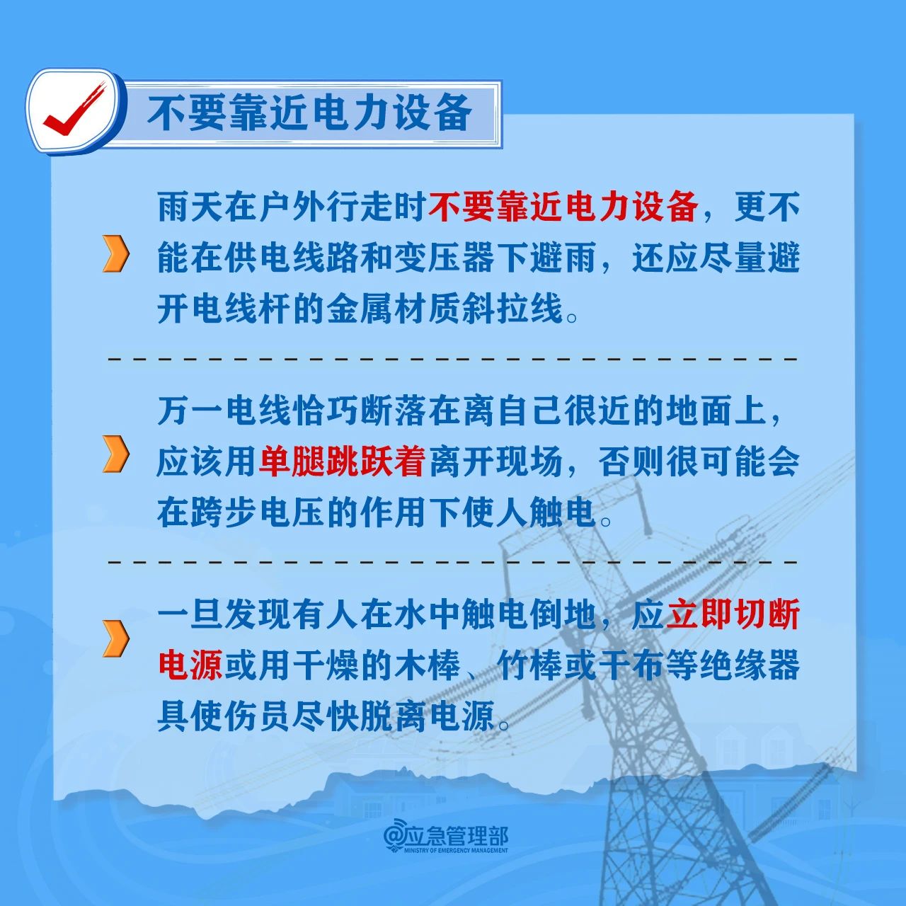 为什么暴雨洪灾后，不能喝未开封的饮料？