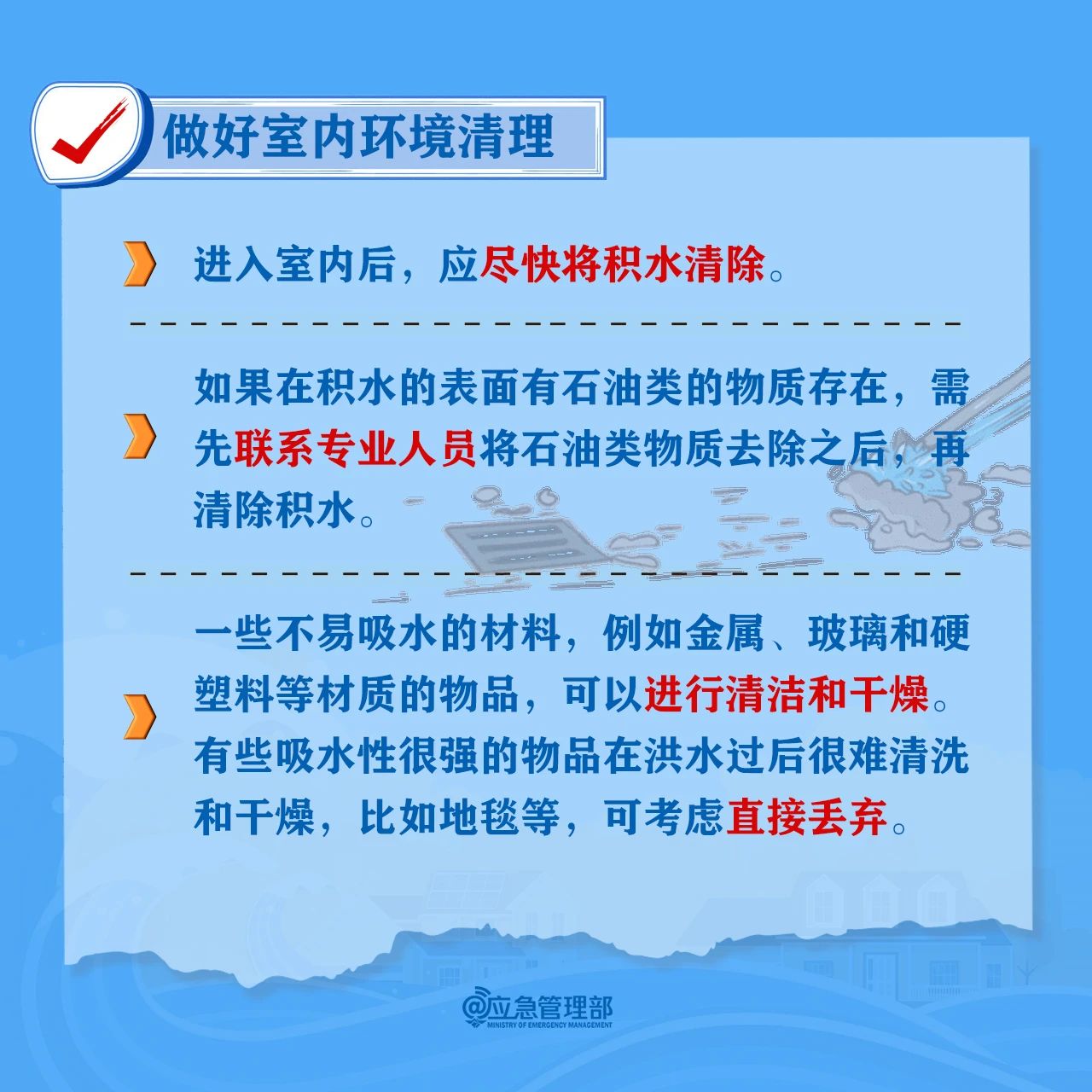 为什么暴雨洪灾后，不能喝未开封的饮料？