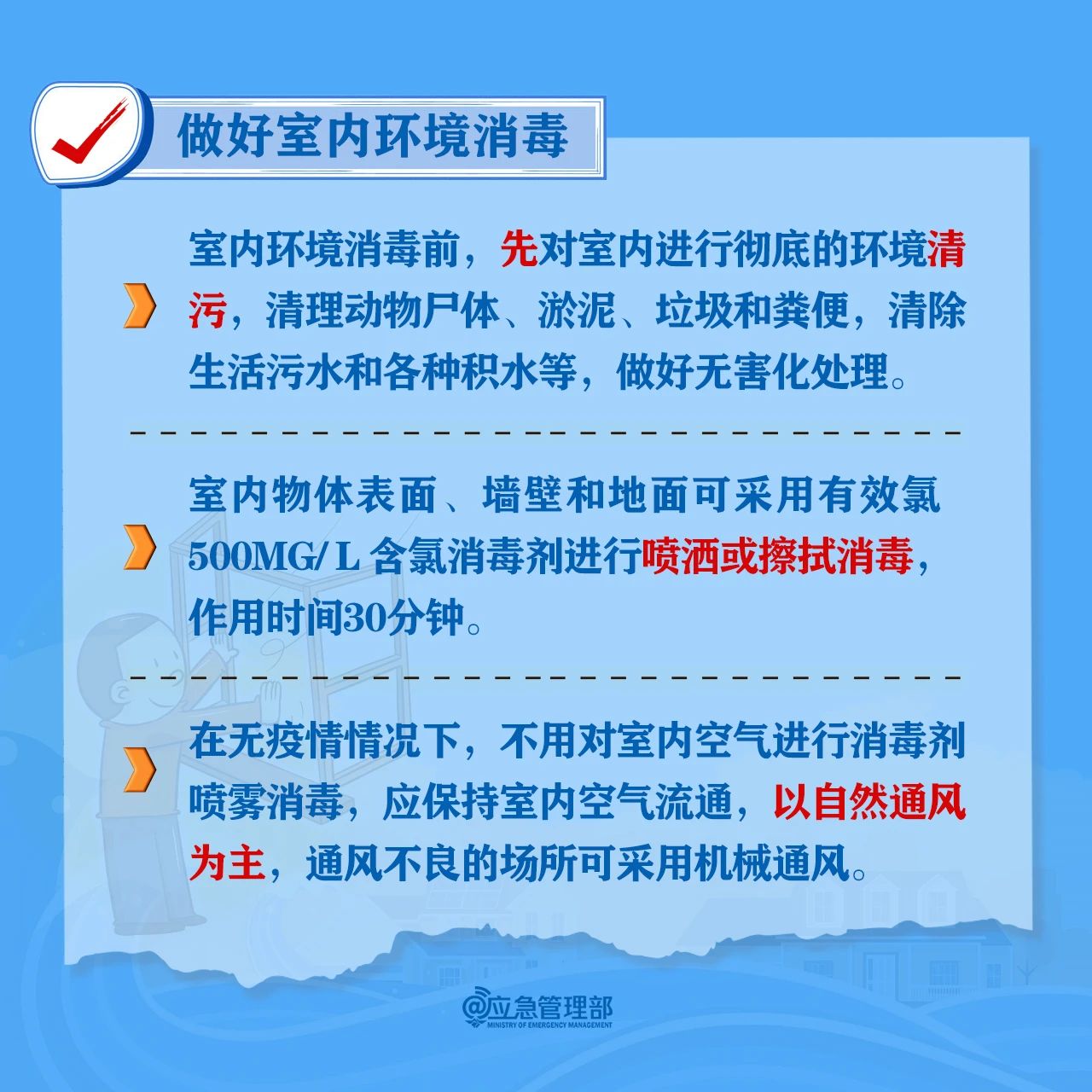 为什么暴雨洪灾后，不能喝未开封的饮料？