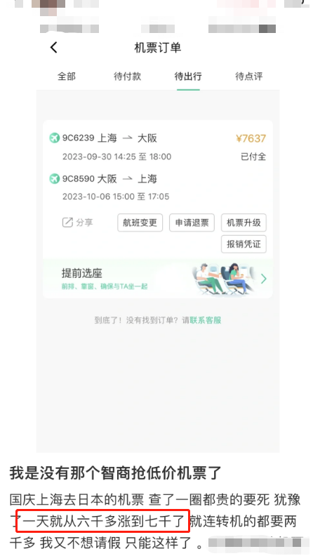 放假通知：8天！突然暴涨200%！