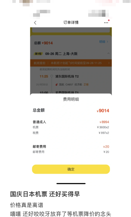 放假通知：8天！突然暴涨200%！