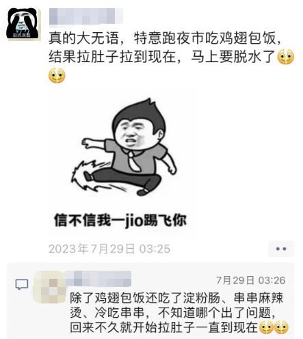 微信图片_20230807082310.jpg 警惕!夏季是急性肠胃炎高发期