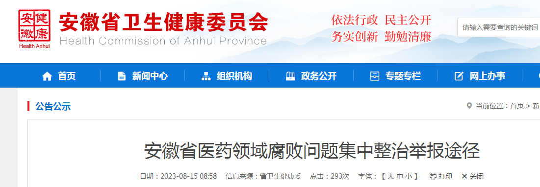 微信图片_20230815150428.png