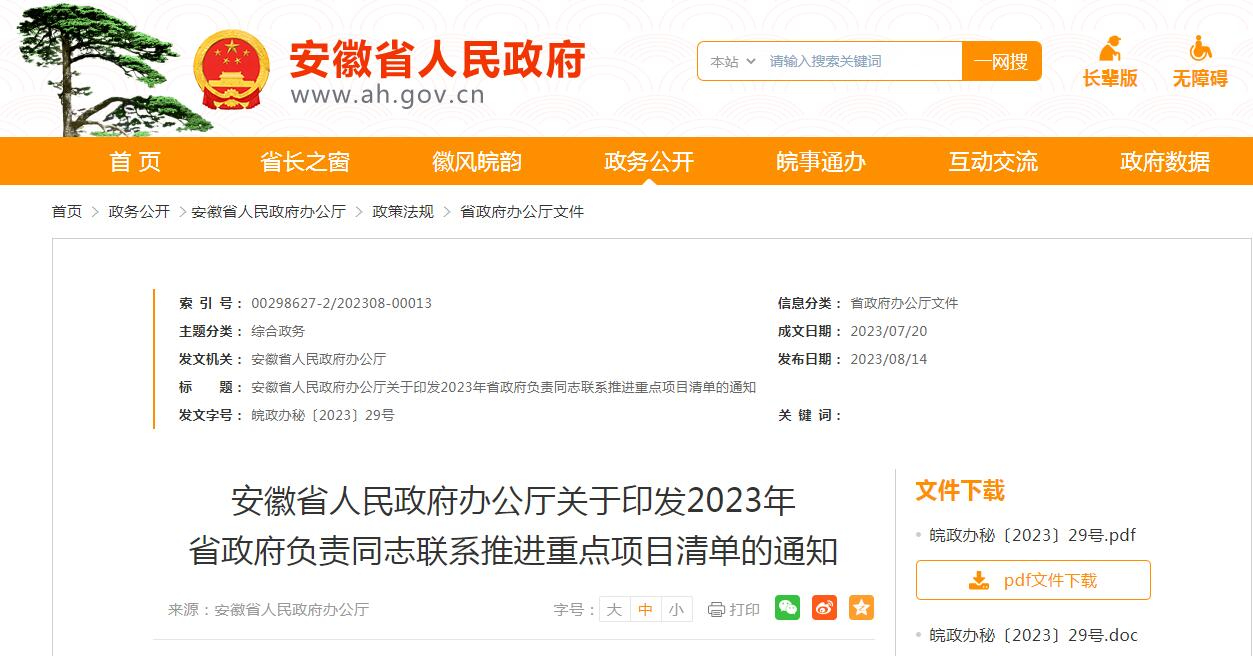 微信图片_20230816091248.jpg