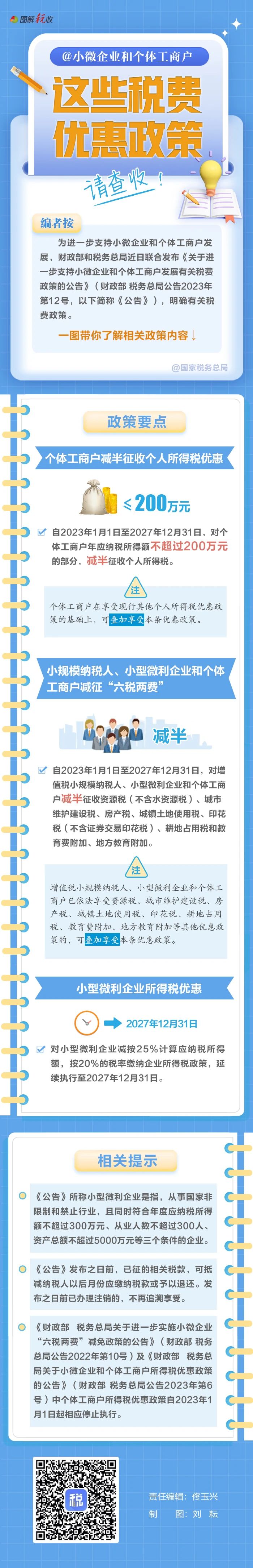 微信图片_20230819084040.jpg