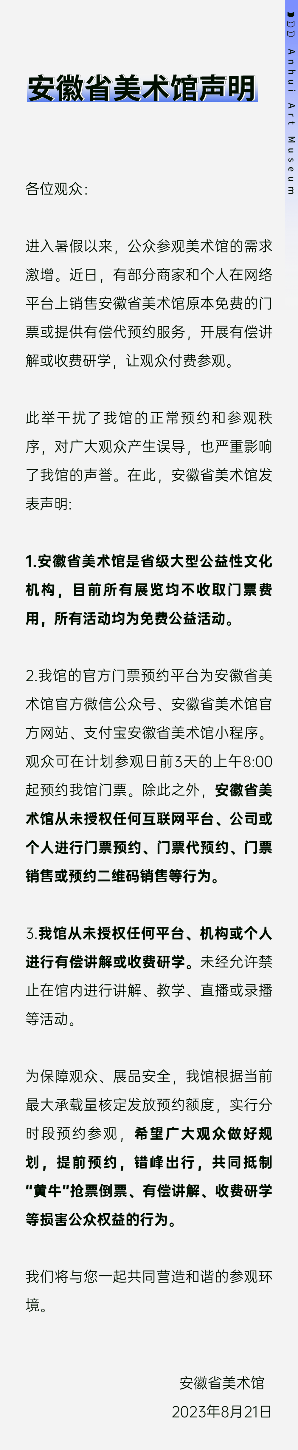 微信图片_20230822091245.png