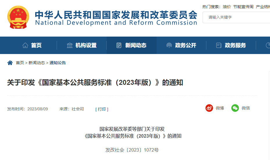 微信图片_20230822091450.png