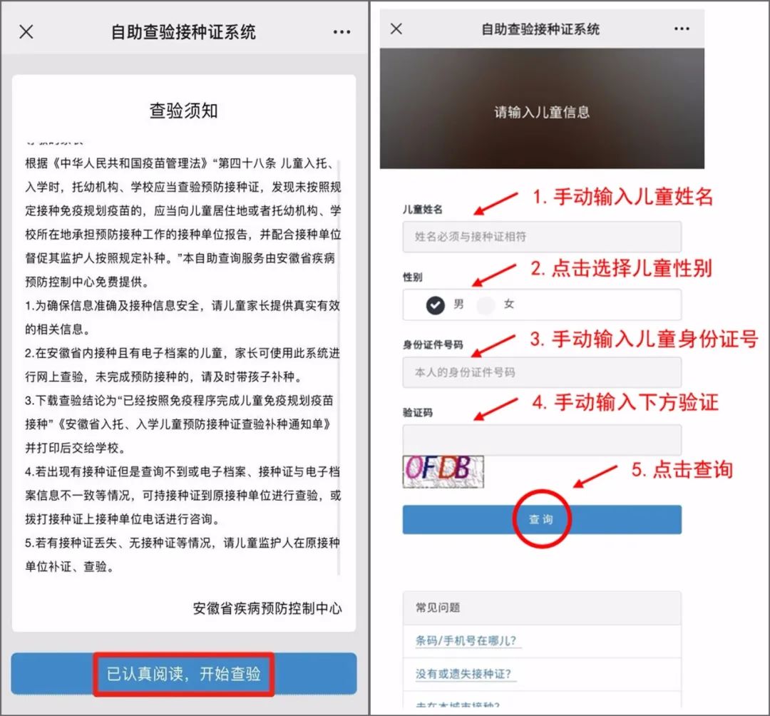 微信图片_20230826153501.jpg 事关开学!阜阳疾控刚刚提醒!