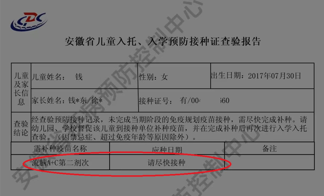 微信图片_20230826153501_1.png 事关开学!阜阳疾控刚刚提醒!
