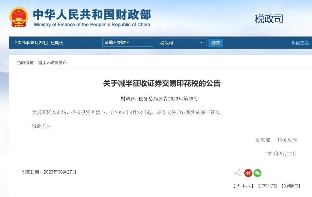 利好！明天起，减半！