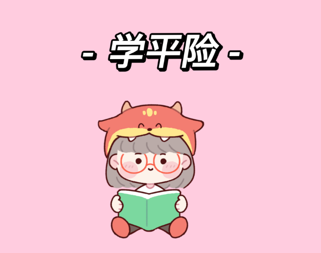 开学了，给孩子买个啥保险？